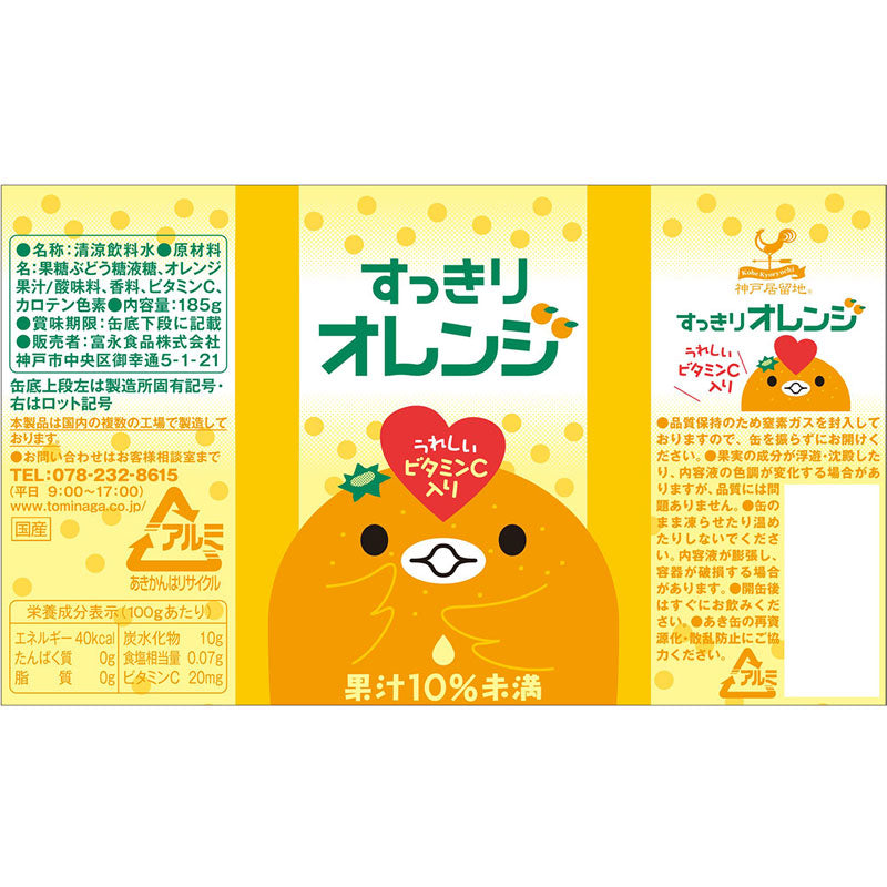 Tasty World!(卸専門) | 神戸居留地 すっきりオレンジ 185g 30缶セット