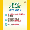 Tasty World!(卸専門) | 神戸居留地 すっきりオレンジ 185g 30缶セット