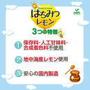 Tasty World!(卸専門) | 神戸居留地 はちみつレモン 185g 30缶セット