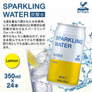 神戸居留地 スパークリングウォーター レモン 350ml 24缶セット