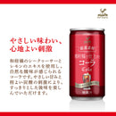 Tasty World!(卸専門) | 神戸居留地 厳選素材 和柑橘で仕上げたコーラ 185ml 20缶セット