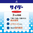 Tasty World!(卸専門) | 神戸居留地 サイダー 250ml 30缶セット