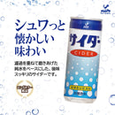 Tasty World!(卸専門) | 神戸居留地 サイダー 250ml 30缶セット