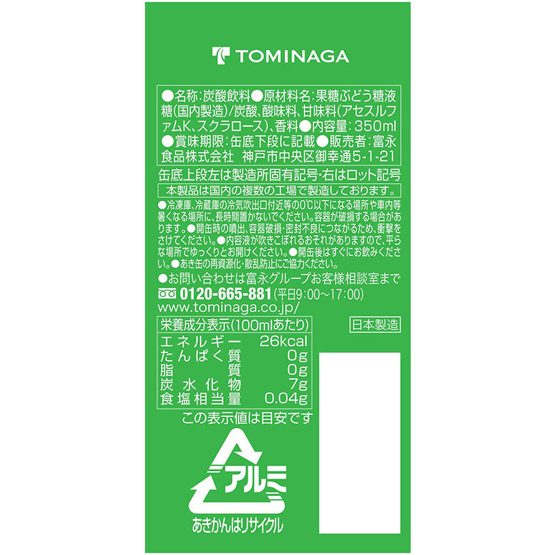 Tasty World!(卸専門) | 神戸居留地 LASレモンライム 350ml 24缶セット