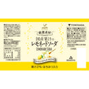 神戸居留地 厳選素材 国産果汁のレモネードソーダ 185ml 20缶セット