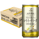 神戸居留地 厳選素材 国産果汁のレモネードソーダ 185ml 20缶セット