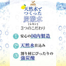 Tasty World!(卸専門) | 神戸居留地 炭酸水レモン 1L 15本セット