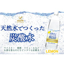 Tasty World!(卸専門) | 神戸居留地 炭酸水レモン 1L 15本セット