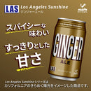 Tasty World!(卸専門) | 神戸居留地 LASジンジャーエール 350ml 24缶セット