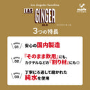 Tasty World!(卸専門) | 神戸居留地 LASジンジャーエール 350ml 24缶セット