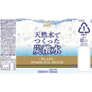 Tasty World!(卸専門) | 神戸居留地 炭酸水 1L 15本セット