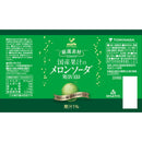 神戸居留地 厳選素材 国産果汁のメロンソーダ 185ml 20缶セット
