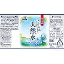 Tasty World!(卸専門) | 神戸居留地 うららか天然水 280ml 24本セット