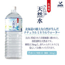 Tasty World!(卸専門) | 神戸居留地 養老うららか天然水 2L 6本セット