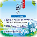 Tasty World!(卸専門) | 神戸居留地 養老うららか天然水 2L 6本セット