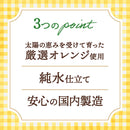 Tasty World!(卸専門) |フェリーチェ ごくごくオレンジ 500ml 24本セット