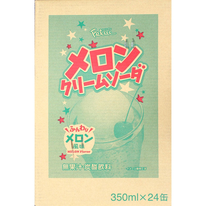 フェリーチェ メロンクリームソーダ 350ml 24本セット | Tasty World!(卸専門)