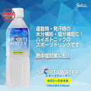 Tasty World!(卸専門) |フェリーチェ スポーツウォーター 500ml 24本セット