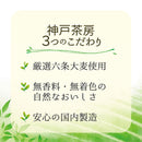 Tasty World!(卸専門) | 神戸茶房 麦茶 2L 6本セット