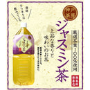 Tasty World!(卸専門) | 神戸茶房 ジャスミン茶 2L 6本セット