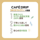 Tasty World!(卸専門) | カフェドリップ なめらかミルクティー 185g 30缶セット