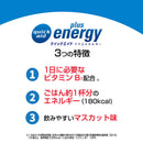 Tasty World!(卸専門) | クイックエイド プラスエネルギー 180g 30本セット