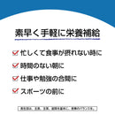 Tasty World!(卸専門) | クイックエイド プラスエネルギー 180g 30本セット