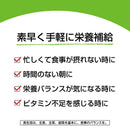 Tasty World!(卸専門) | クイックエイド マルチビタミン 180g 30本セット