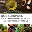 Tasty World!(卸専門) | ガルシア エクストラバージン オリーブオイル ペット
