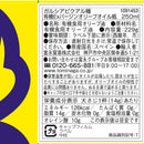 Tasty World!(卸専門) | ガルシア ピクアル種エクストラバージン有機オリーブオイル 瓶 250ml