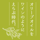 Tasty World!(卸専門) | ガルシア コルニカブラ種エクストラバージン有機オリーブオイル 瓶 250ml