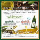 Tasty World!(卸専門) | ガルシア 有機エクストラバージンオリーブオイル ペット 500ml