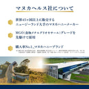 マヌカヘルスギフトセット（MGO115+250g＋スナップパック）