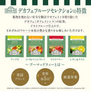 Tasty World!(卸専門) | アーマッドティー デカフェフルーツセレクション ティーバッグ 20袋