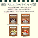 Tasty World!(卸専門) | アーマッドティー デカフェスウィーツティーセレクション ティーバッグ 20袋