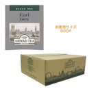Tasty World!(卸専門) | アーマッドティー アールグレイ ティーバッグ