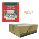 Tasty World!(卸専門) | アーマッドティー イングリッシュブレックファースト ティーバッグ【 個包装 】