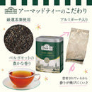 Tasty World!(卸専門) | アーマッドティー アールグレイ リーフティー