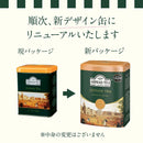 Tasty World!(卸専門) | アーマッドティー セイロン リーフティー