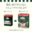 Tasty World!(卸専門) | アーマッドティー イングリッシュブレックファースト リーフティー