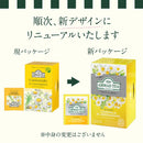 Tasty World!(卸専門) | アーマッドティー カモミール&レモングラス ティーバッグ 20袋