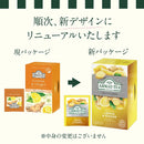 Tasty World!(卸専門) | アーマッドティー レモン&ジンジャー ティーバッグ 20袋