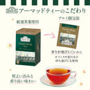 Tasty World!(卸専門) | アーマッドティー ダージリン ティーバッグ 20P【 個包装 】