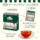 Tasty World!(卸専門) | アーマッドティー アールグレイ ティーバッグ