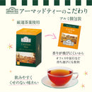 Tasty World!(卸専門) | アーマッドティー セイロン ティーバッグ 20袋