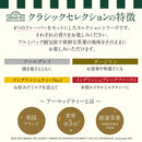 Tasty World!(卸専門) | アーマッドティー クラシックセレクション ティーバッグ 20袋