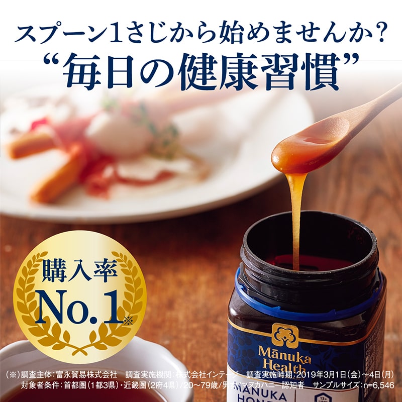 Tasty World!(卸専門) | マヌカヘルス MGO83+/UMF5+ 250g