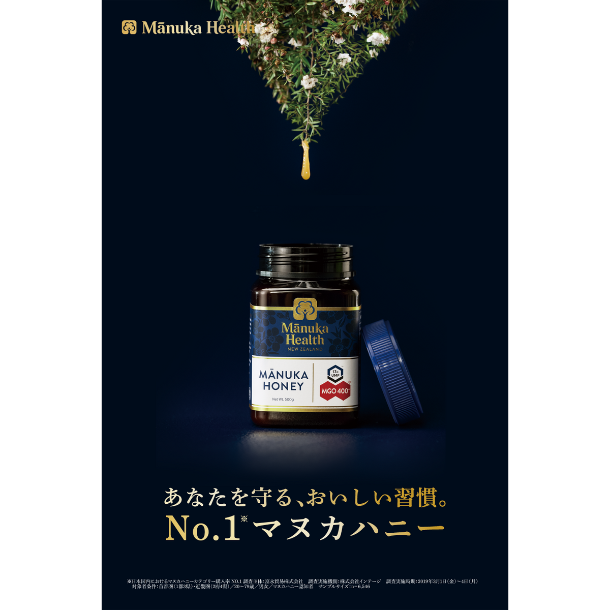 マヌカヘルス スナップパック MGO115 | Tasty World!（卸専門）