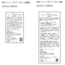 マヌカヘルス マヌカハニー プロポリス 歯磨き粉 75g