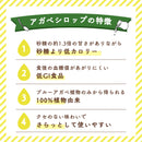 モンファボリ オーガニックアガベシロップ 330g